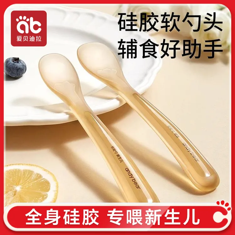 爱贝迪拉宝宝硅胶勺新生婴儿辅食勺专用勺子儿童餐具硅胶软勺便携