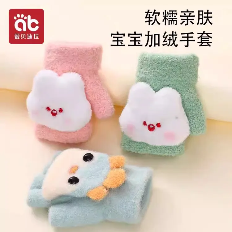 爱贝迪拉宝宝手套一岁五指男女童翻盖儿童秋冬季加绒保暖半指冬天