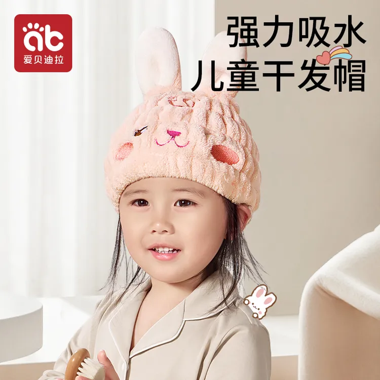爱贝迪拉儿童干发帽超强吸水速干女童干发帽擦头发毛巾宝宝洗头巾