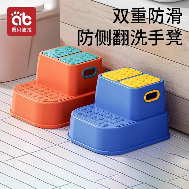 爱贝迪拉儿童垫脚凳宝宝踩脚凳子洗手台阶洗脸脚踩凳防滑脚踏凳子