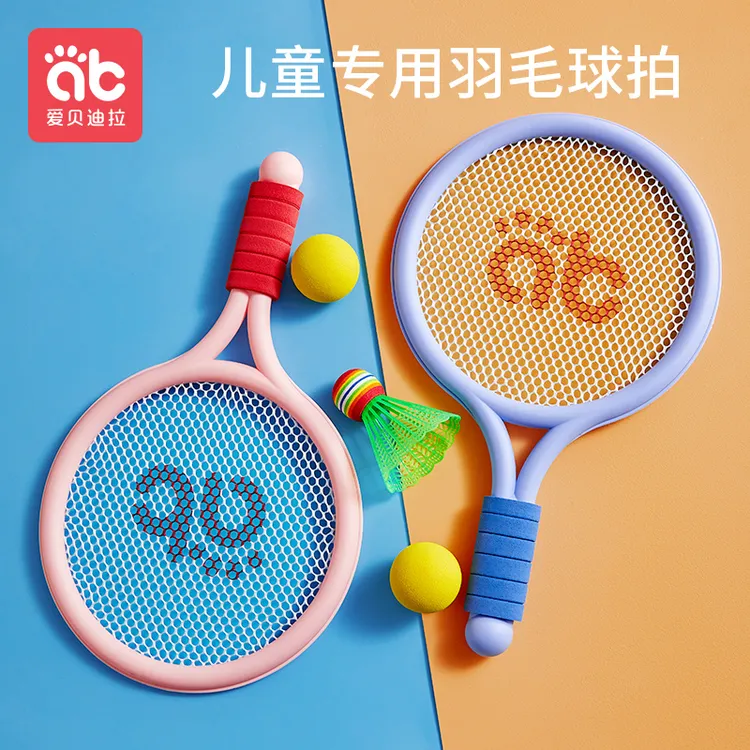 爱贝迪拉儿童羽毛球拍亲子互动室内网球运动训练宝宝益智玩具接球