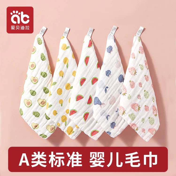 爱贝迪拉婴儿口水巾纯棉超软小方巾新生宝宝专用洗澡巾洗脸巾儿童