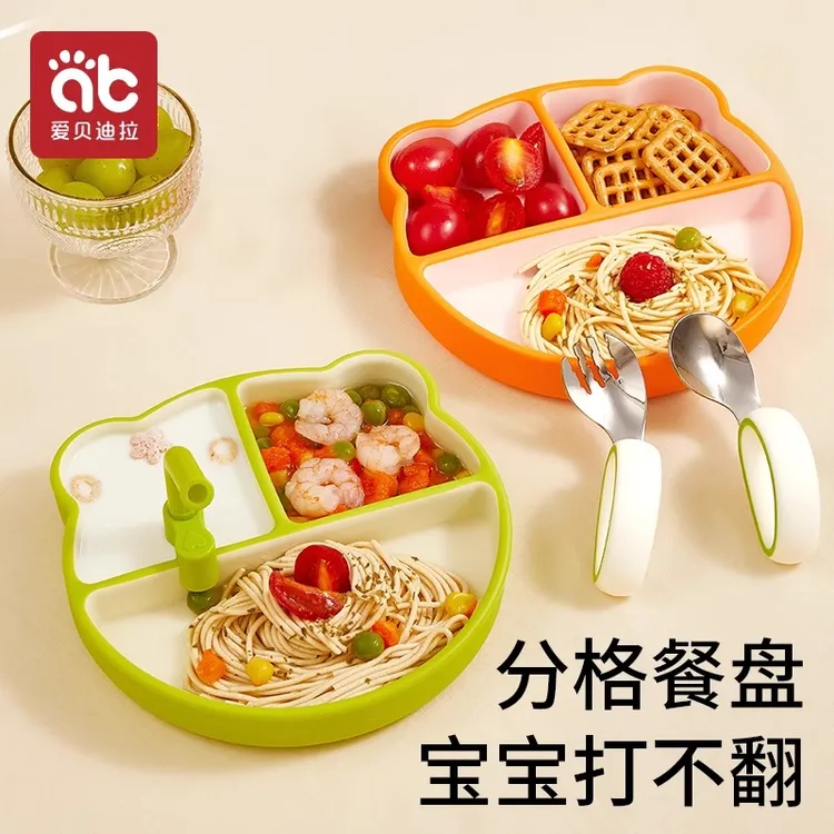 爱贝迪拉餐盘硅胶吸盘一体式婴儿辅食碗小孩餐具吃饭专用儿童餐具