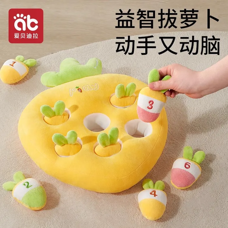 爱贝迪拉拔萝卜玩具婴儿可啃咬益智6个月宝宝毛绒胡萝卜儿童早教