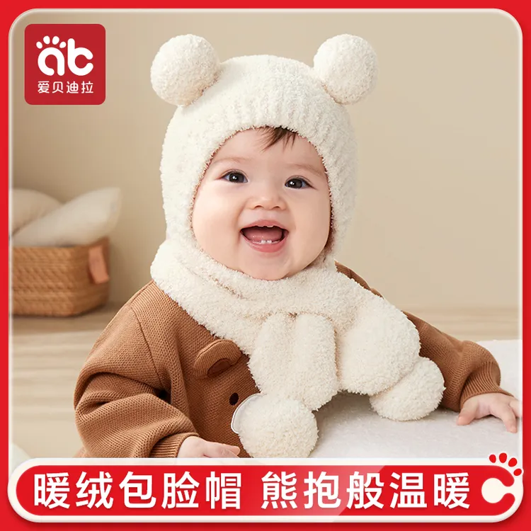 爱贝迪拉婴儿帽子秋冬季小月龄外出帽子0到3个月护耳包脸幼儿胎帽