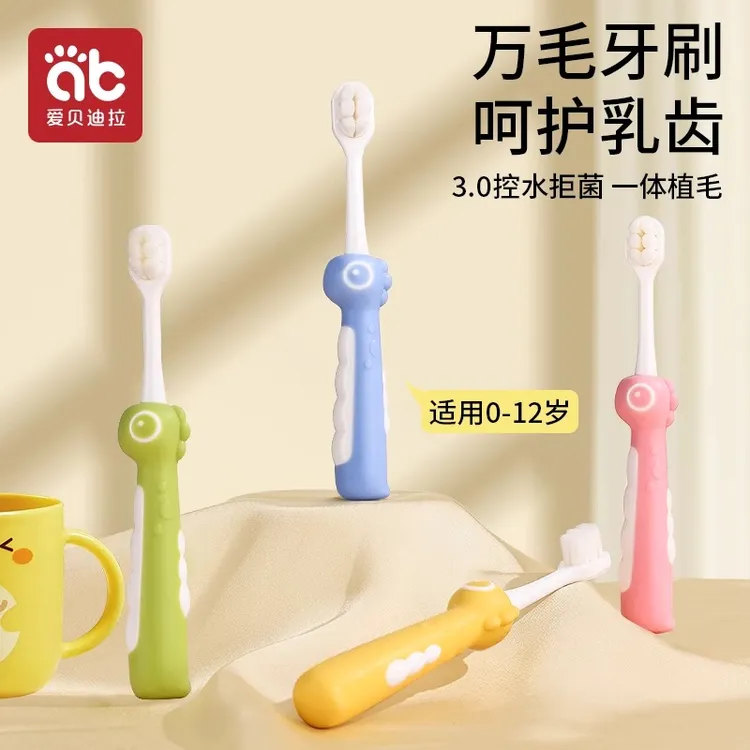 爱贝迪拉牙刷软毛1-3到6-12岁半以上婴幼儿牙膏小孩换牙专用宝宝