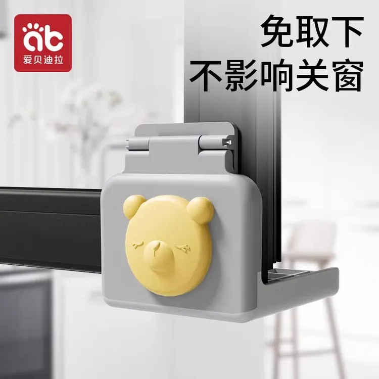 爱贝迪拉断桥铝小熊窗户角防撞角神器防磕碰窗角防碰头内开窗防撞