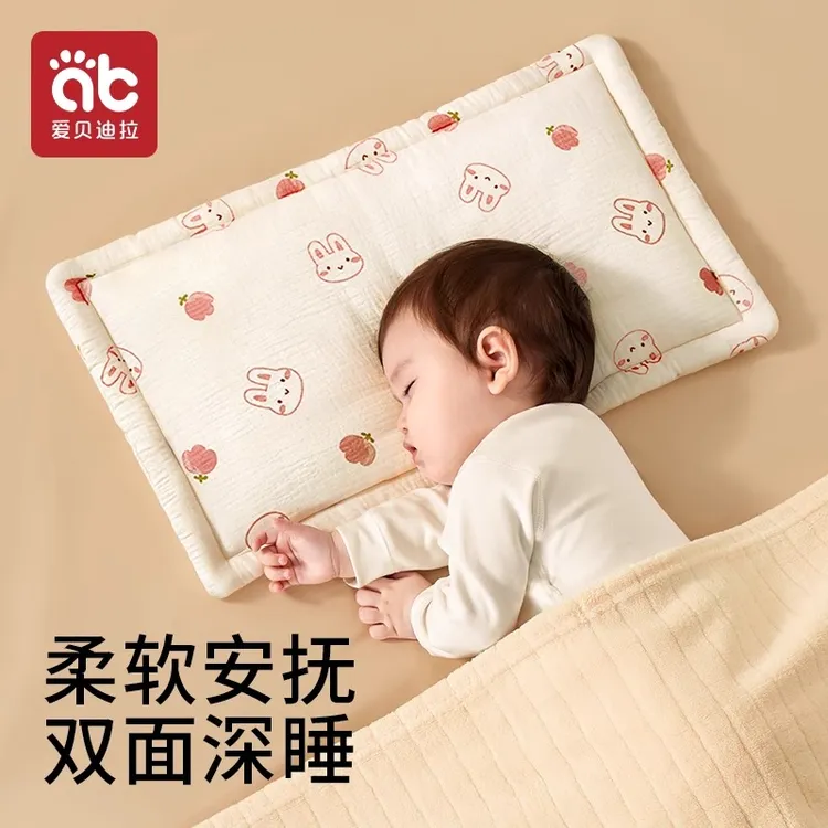 爱贝迪拉婴儿枕头宝宝云片枕新生儿枕头0到6个月以上小月龄专用
