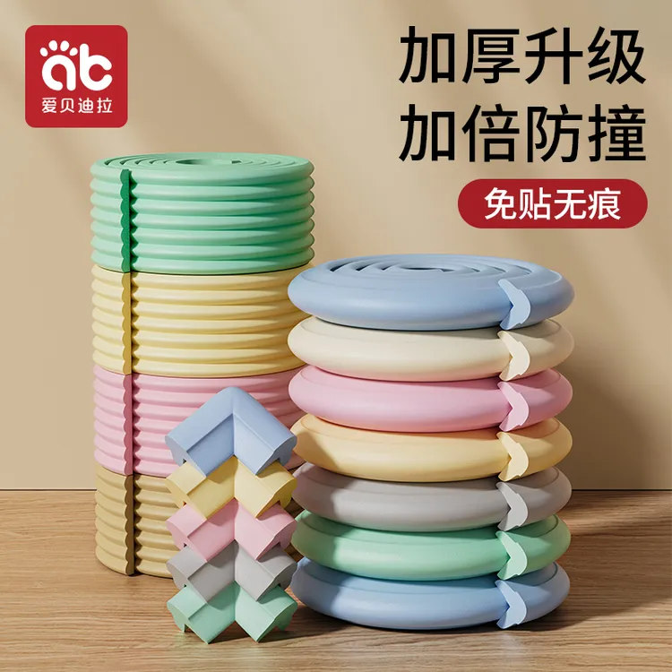 爱贝迪拉防撞条儿童墙角包边软包护角婴儿宝宝防磕碰桌子贴保护条