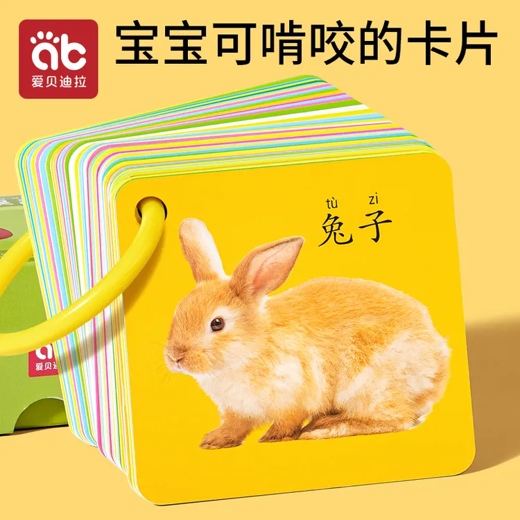 爱贝迪拉认知卡片动物早教0-1岁启蒙婴幼儿宝宝益智识字看图玩具 