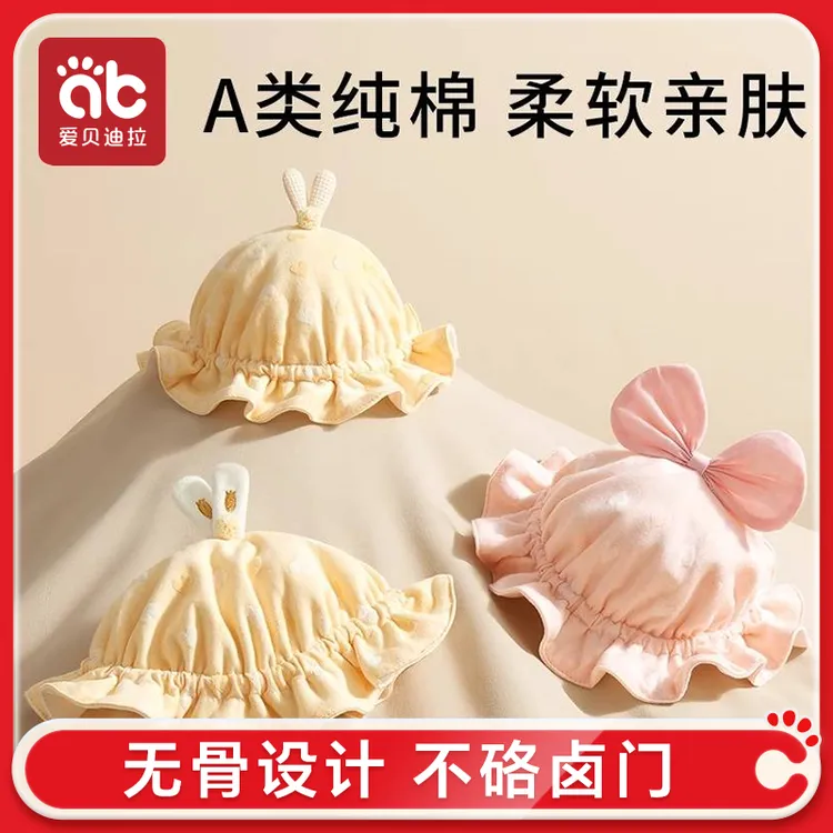 爱贝迪拉婴儿帽子胎帽新生儿四季款春秋季可爱超萌宝宝男女婴幼儿