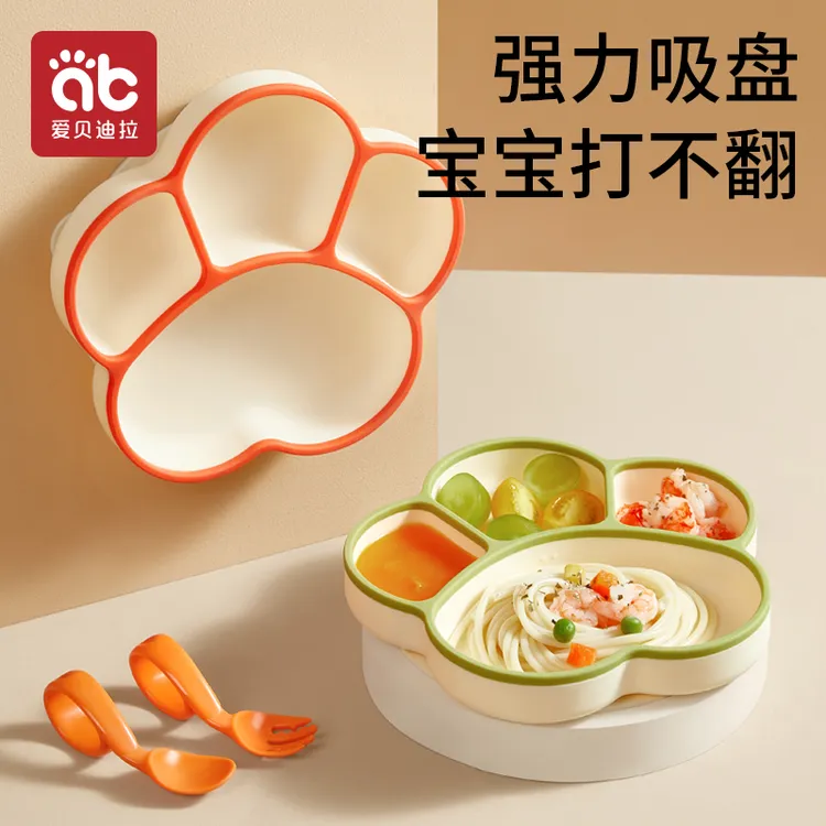 爱贝迪拉宝宝餐盘分格盘一体式婴儿硅胶辅食碗儿童吃饭餐具