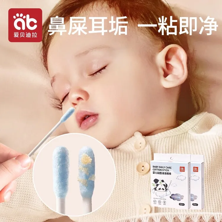 爱贝迪拉粘性棉签新生宝宝粘着耳屎鼻屎掏耳朵挖耳勺儿童清理棉棒