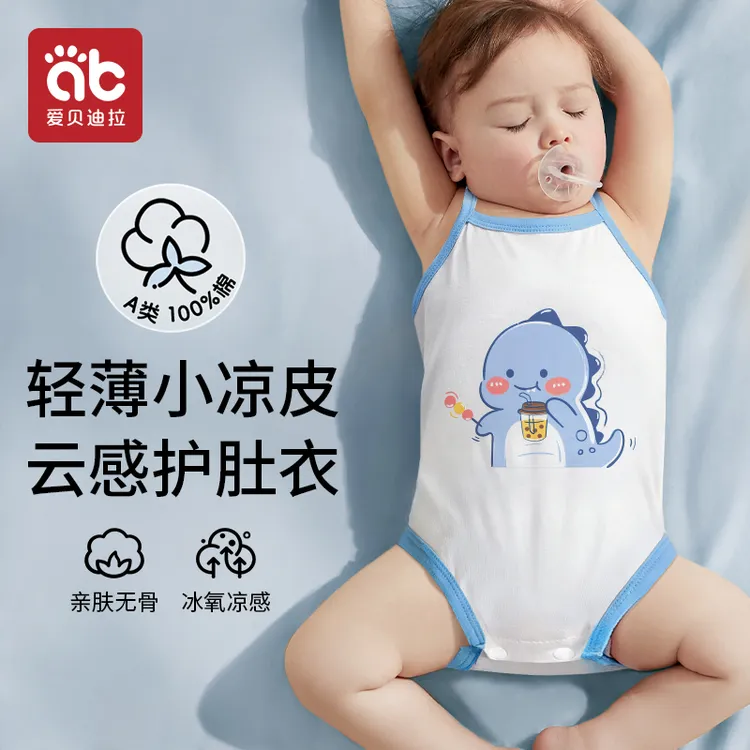 爱贝迪拉肚兜婴儿护肚夏季薄款防着凉纯棉新生背心夏天护肚子神器