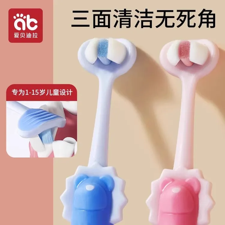 爱贝迪拉儿童软毛牙刷三面细毛柔软家用婴幼儿护齿可爱超软牙刷