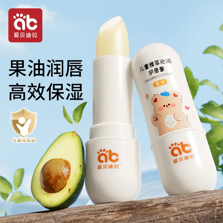 爱贝迪拉儿童润唇膏宝宝专用秋冬婴幼儿小孩儿童保湿滋润护唇膏