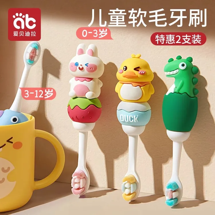 爱贝迪拉儿童牙刷软毛超细婴乳牙宝宝牙膏乳牙刷家用洁齿轻柔