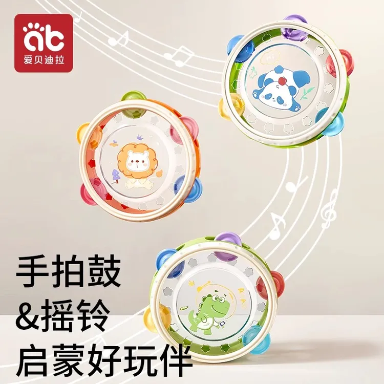 爱贝迪拉婴儿玩具手拍鼓婴幼儿0到1岁以上消耗体力早教益智摇铃鼓