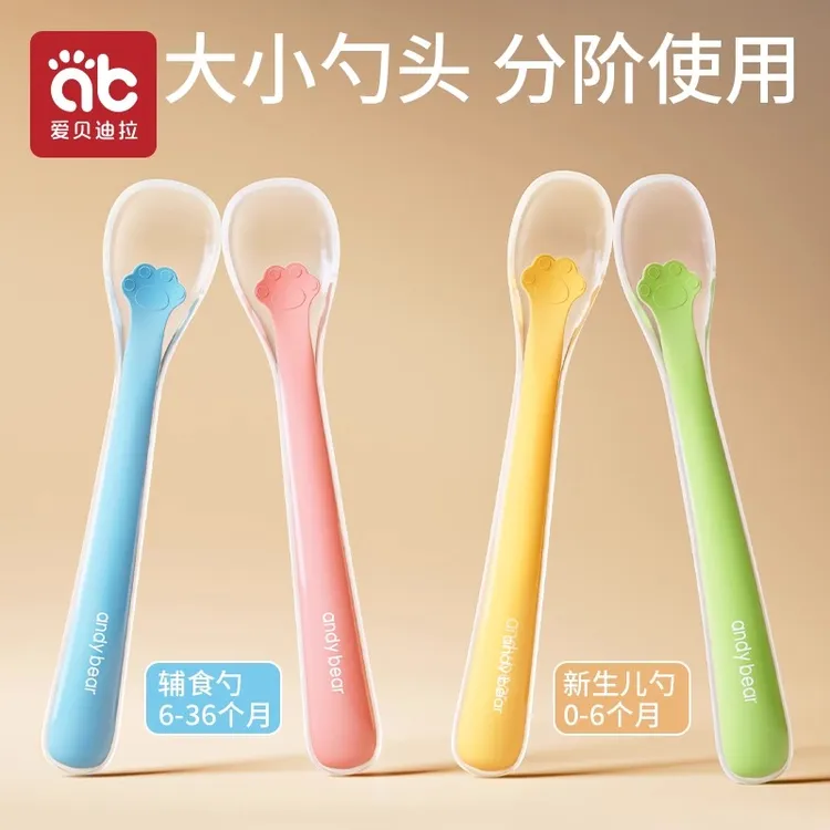 AIBEDILA/爱贝迪拉宝宝辅食勺硅胶软勺子新生婴儿学吃饭儿童餐具