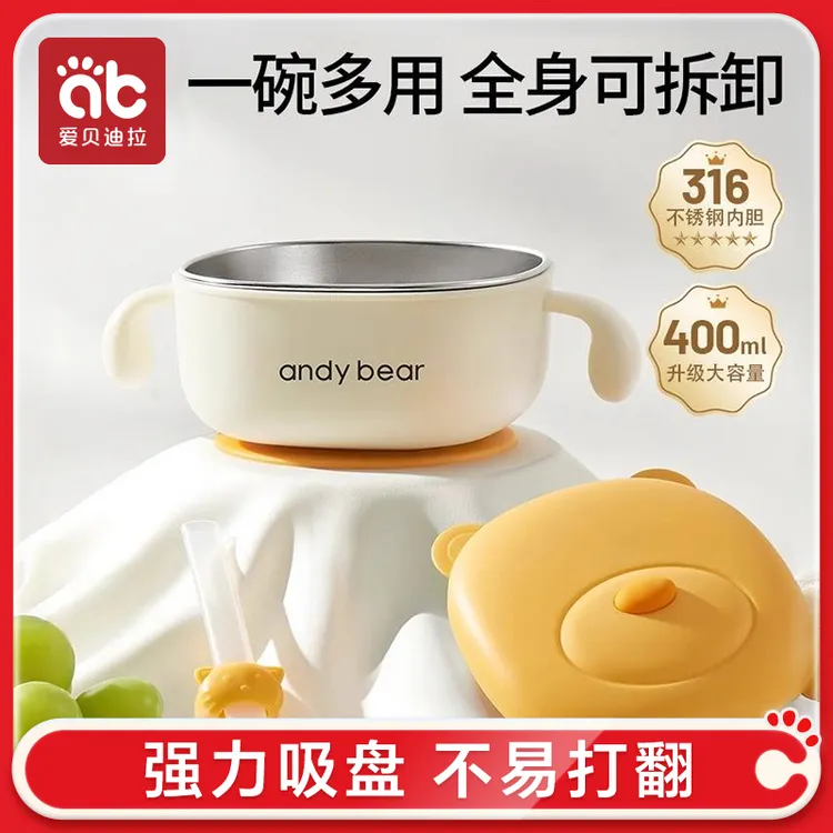 爱贝迪拉婴幼儿宝宝辅食碗保温碗婴儿专用儿童餐具吸盘饭碗防摔烫