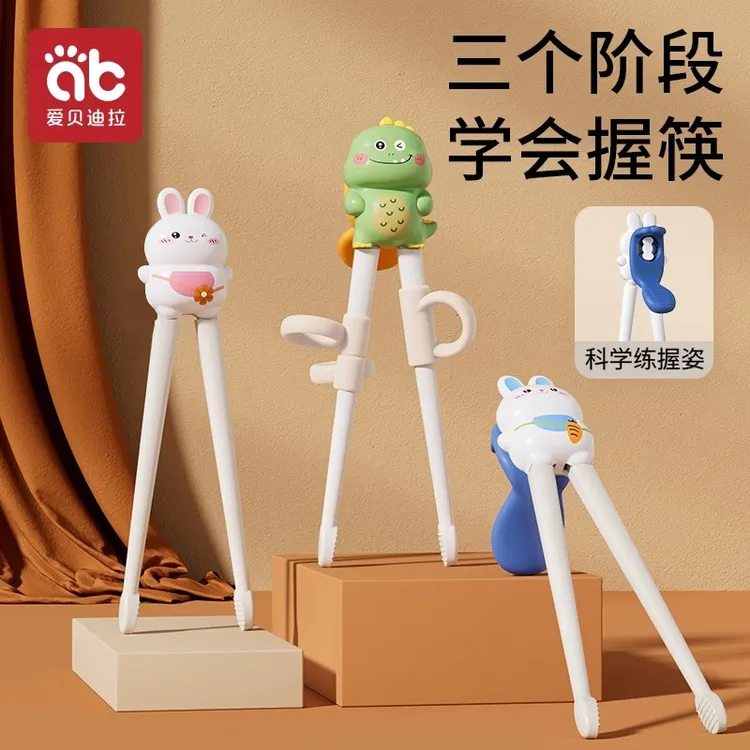 爱贝迪拉儿童筷子虎口筷辅助训练筷学习练习宝宝专用二三236岁