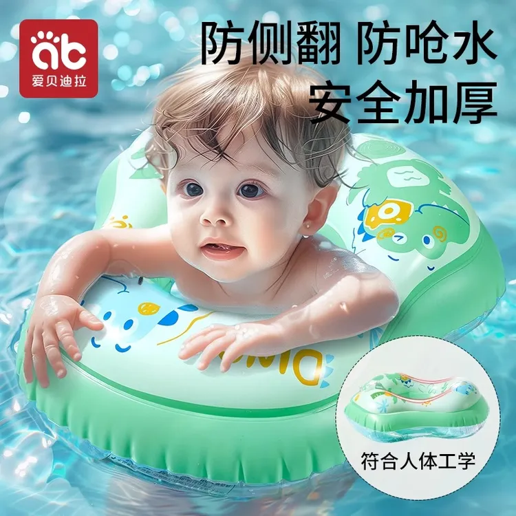 爱贝迪拉儿童游泳圈腋下宝宝0到6个月婴儿1一2岁小月龄幼儿趴圈