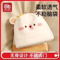 爱贝迪拉婴儿帽子秋冬款新生婴幼儿初生0到3个月女宝宝春秋小胎帽