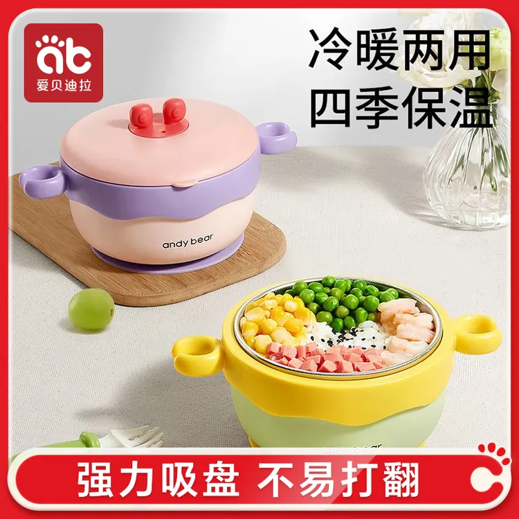 爱贝迪拉婴儿辅食碗宝宝专用防摔吃饭餐具恒温注水保温碗注水碗