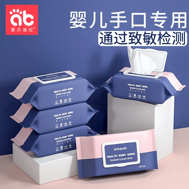 爱贝迪拉新生婴儿湿纸巾宝宝手口屁专用一次性湿纸巾大包装家庭装