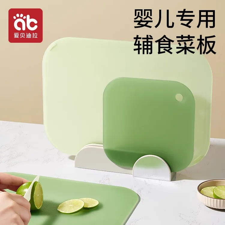 爱贝迪拉婴儿辅食菜板防霉抗菌家用小案板儿童切水果双面砧板剪刀