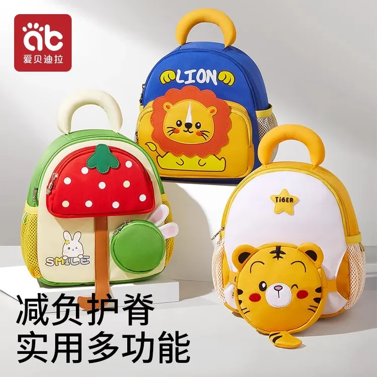 爱贝迪拉幼儿园书包儿童小学生男女童一年级双肩包轻便入学背包