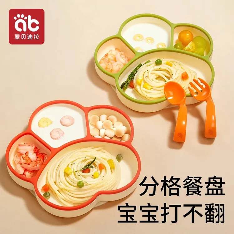 爱贝迪拉宝宝餐盘吸盘分格盘一体式婴儿硅胶盘辅食碗儿童吃饭餐具