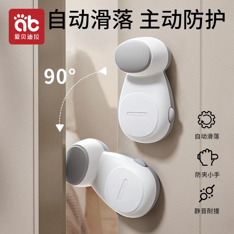 爱贝迪拉防夹手门挡自动阻门神器宝宝防关门夹手安全门卡防撞儿童