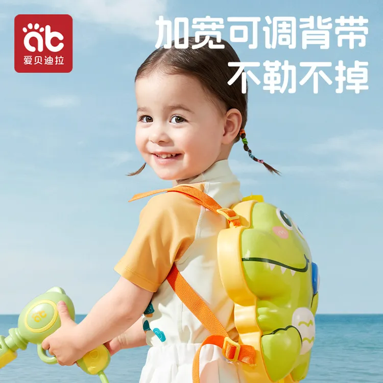 爱贝迪拉背包水枪儿童玩具呲滋水枪夏天男女宝宝抽拉式打水仗神器