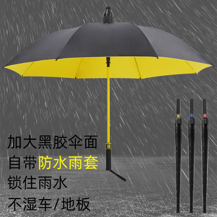防水套高尔夫雨伞套筒自动黑胶长柄雨天必备雨具晴雨两用伞大号