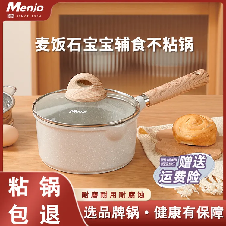 熬粥麦饭石小奶锅宝宝辅食锅耐用不粘锅锅奶锅工艺多用泡面锅