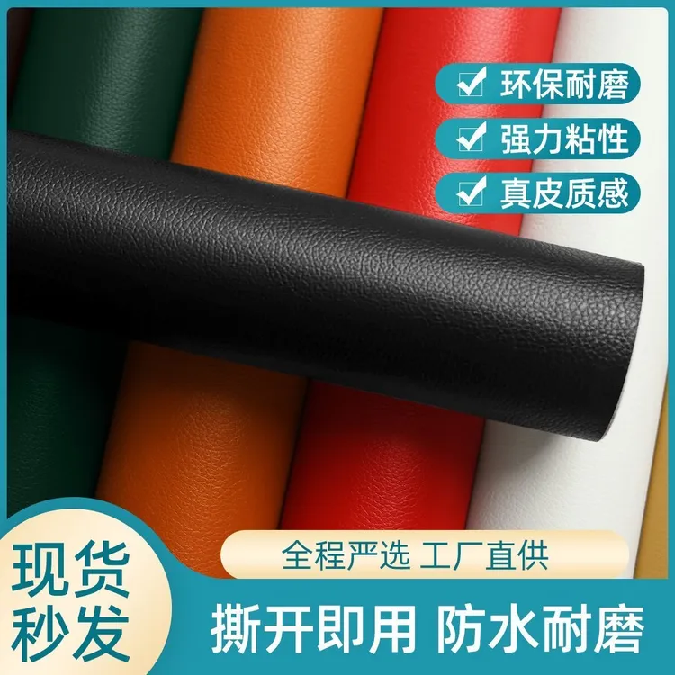 悟土自粘皮革强力背胶补丁贴沙发修补家用床头卡座软包人造革diy