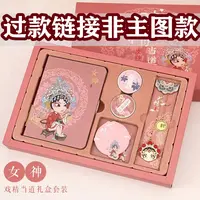 【三弟甄选】文具文创1-34号链接