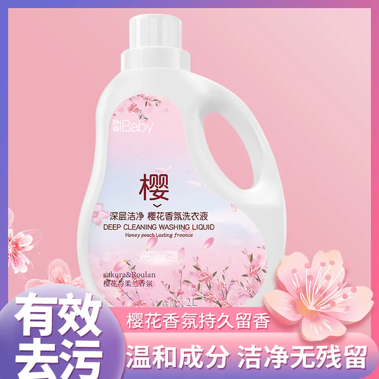 【限量补贴】4斤洗衣液香味持久留香香氛香味持久留香官方正品家用