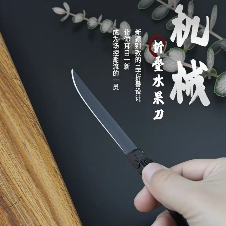 便携水果刀机械折叠刀多功能户外野营旋转折叠小刀锋利烧烤小刀
