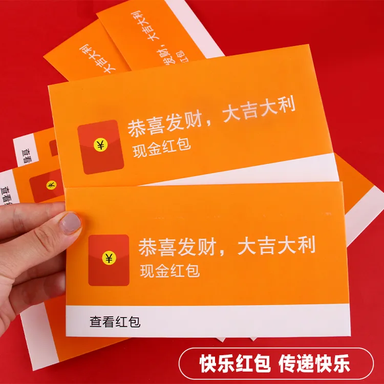 2026马年新年中式创意长款过年红包纯色大吉大利红包利是封