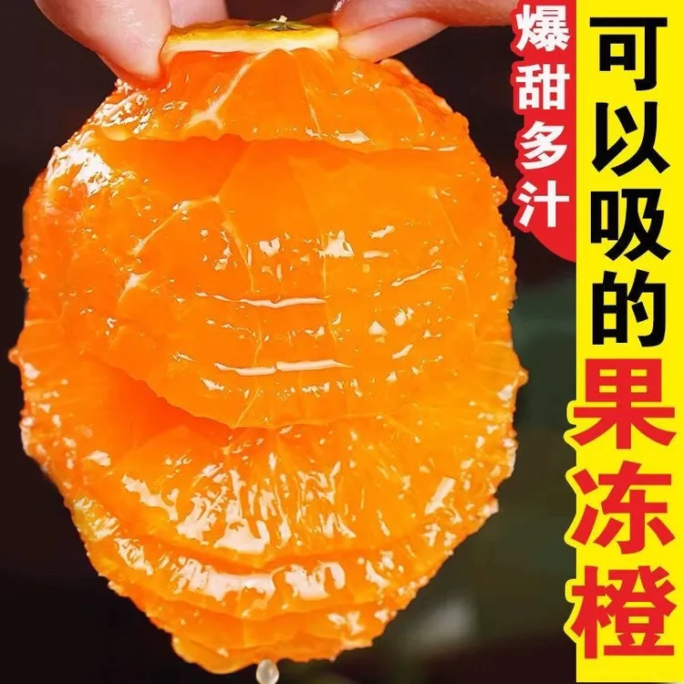 【全网爆款】爱媛38号果冻橙新鲜橙子水果当季整箱四川应季甜橙子
