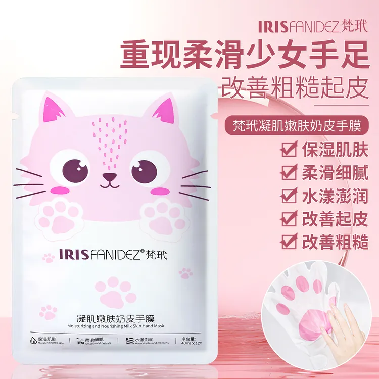 梵玳凝肌嫩肤奶皮手膜  保湿嫩滑水润护理去角质嫩手嫩白护手秋冬