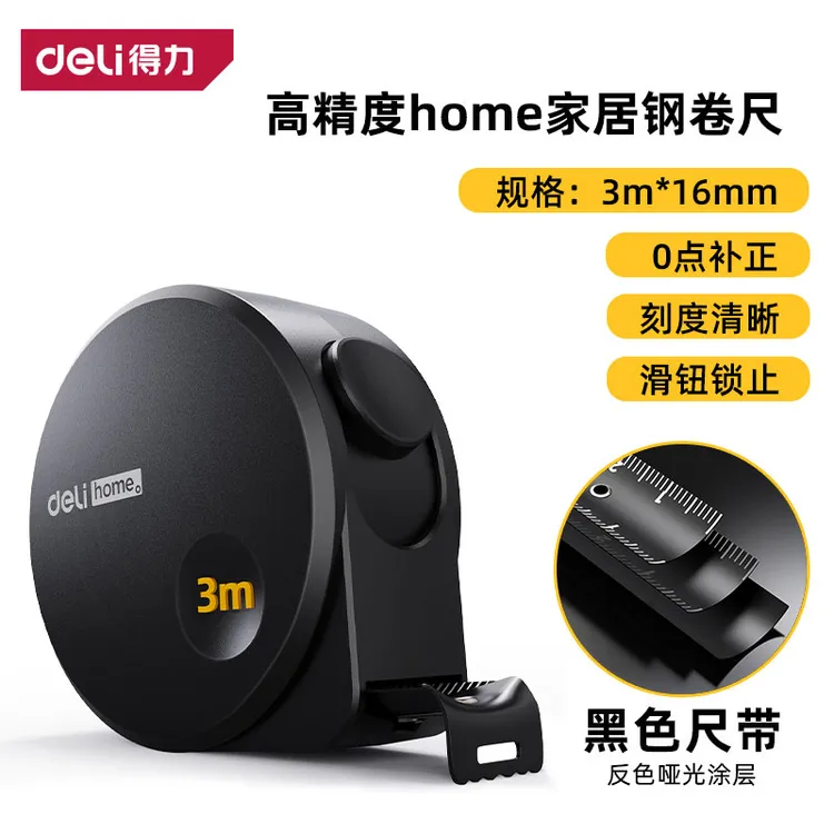 Deli/得力卷尺家用3米不锈钢圈尺自锁防水加厚迷你小拉盒尺子