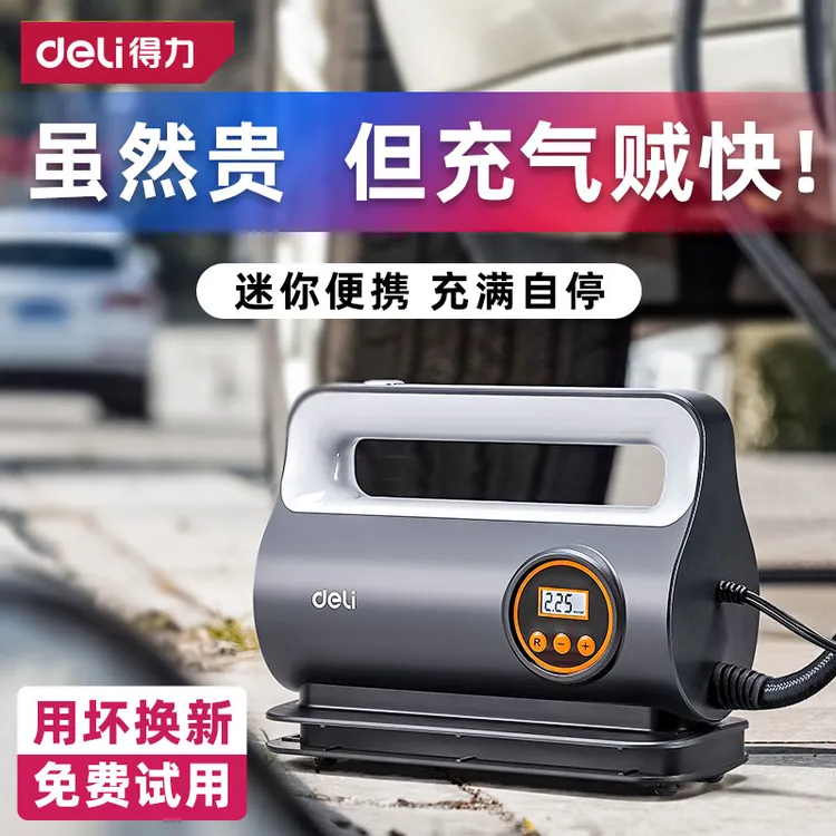 Deli/得力新款车载充气泵汽车电动便携式小轿车轮胎自动加气泵