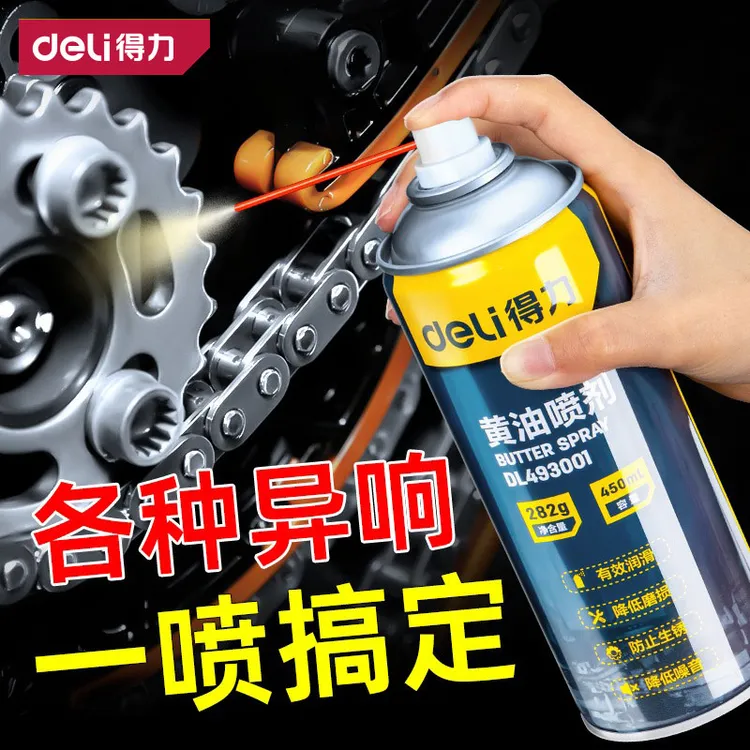 Deli/得力新款黄油喷剂保养门窗门锁合页润滑油车门异响润滑剂