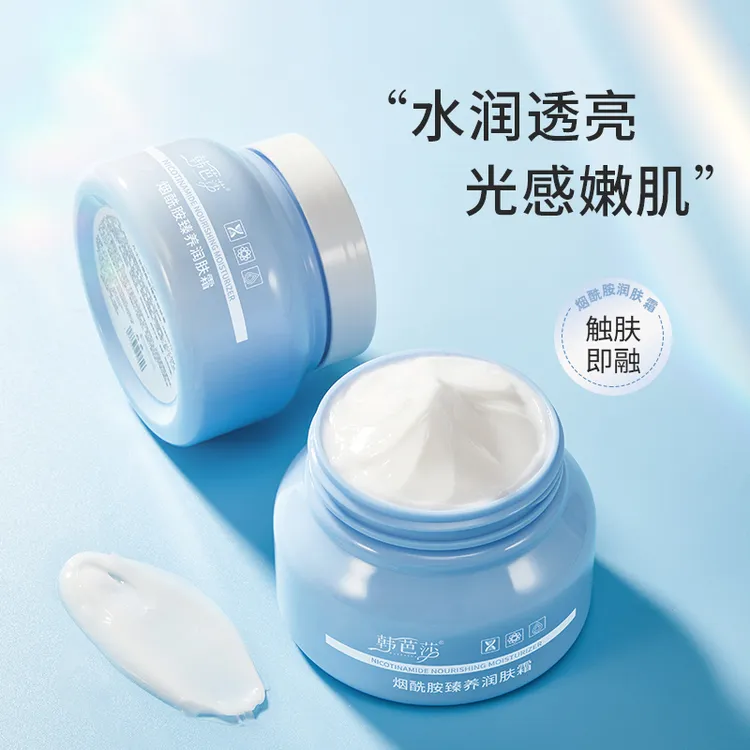 【拍一发二】韩芭莎烟酰胺臻养润肤霜250g保湿水润护理身体乳清爽透