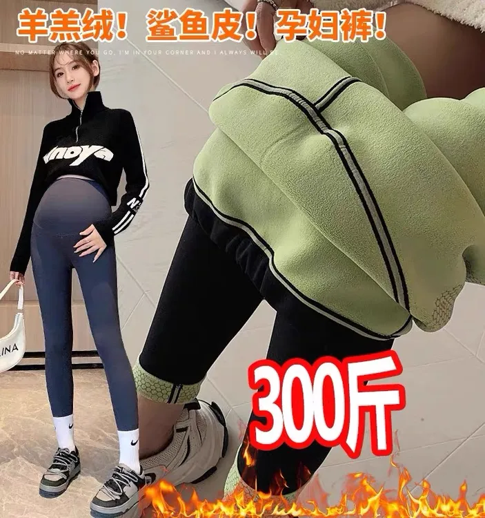 加绒孕妇瑜伽裤冬装加厚保暖鲨鱼皮打底裤羊羔绒弹力运动裤200斤