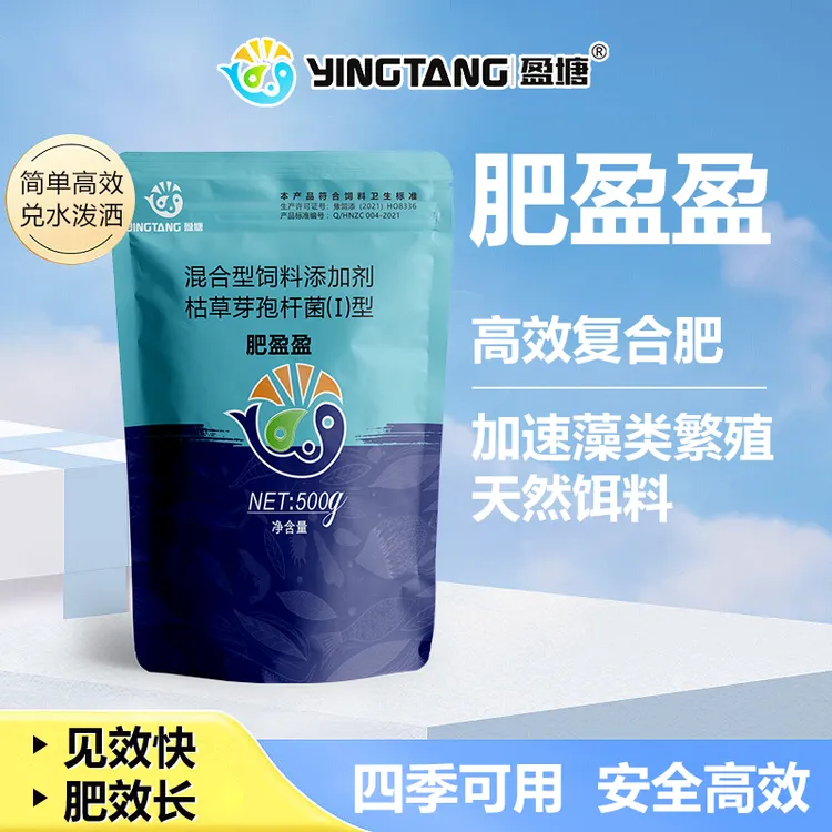 肥盈盈快速肥水培藻稳定水体虾蟹鱼塘简单高效养殖场