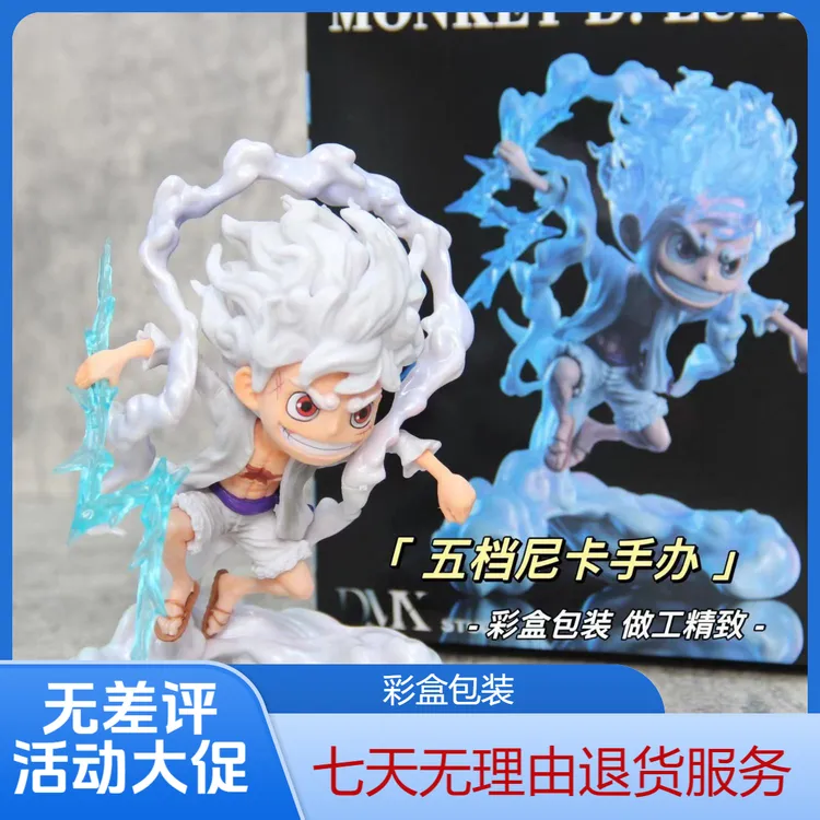 海贼王手办现货路飞手办直播 look up手办 可动手办摆件 仿真手办